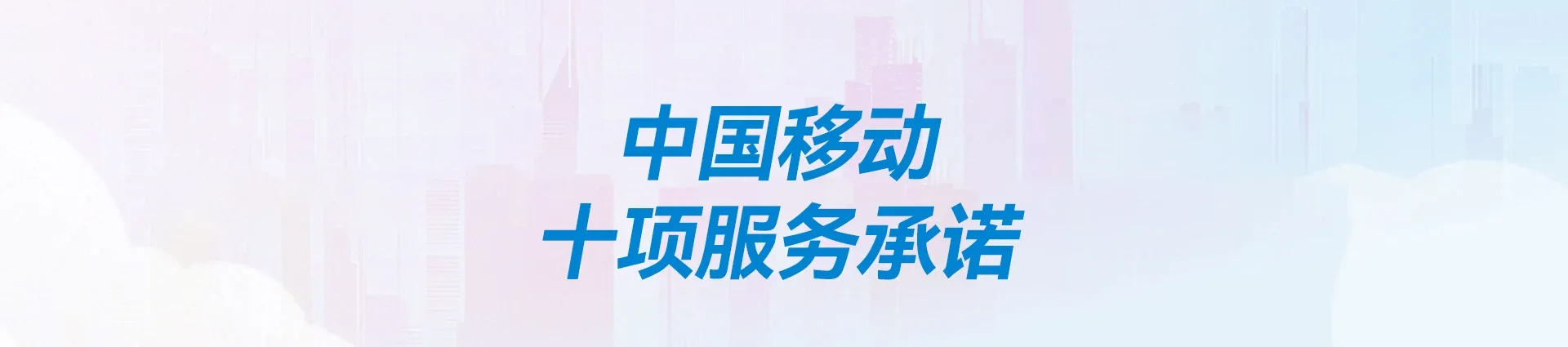 洛阳移动宽带
