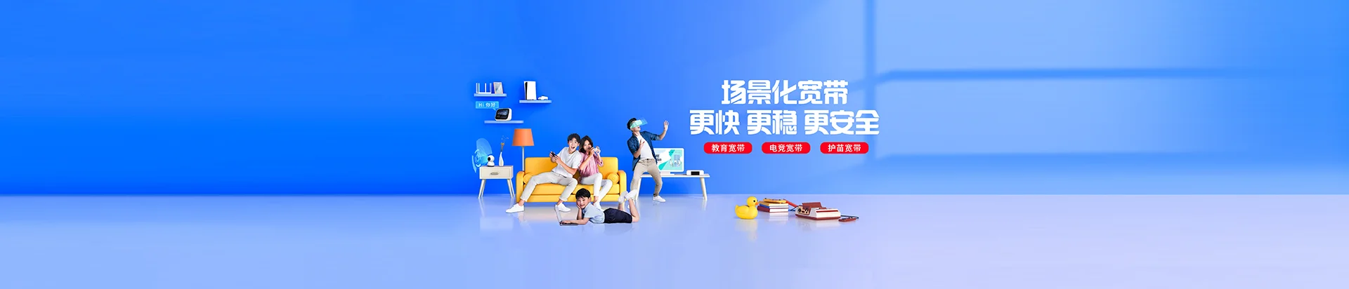 洛阳移动宽带
